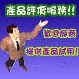 Barcode APP Store 市集推广, 条码产品评价服务